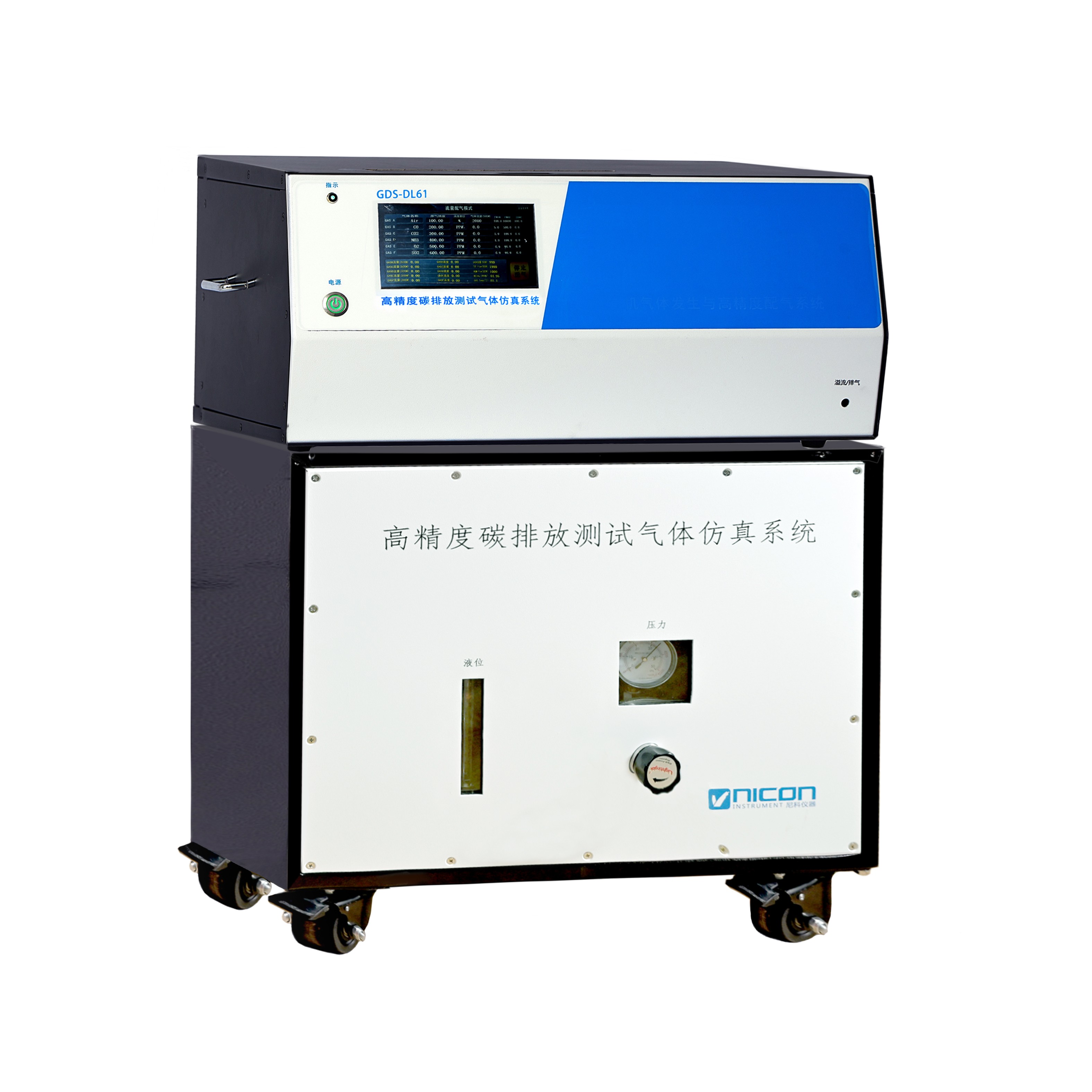 高精度碳排放測(cè)試氣體仿真系統(tǒng)